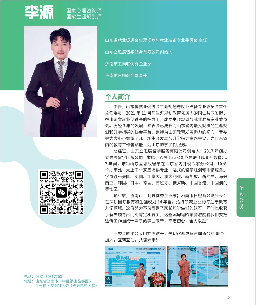李源—2.jpg